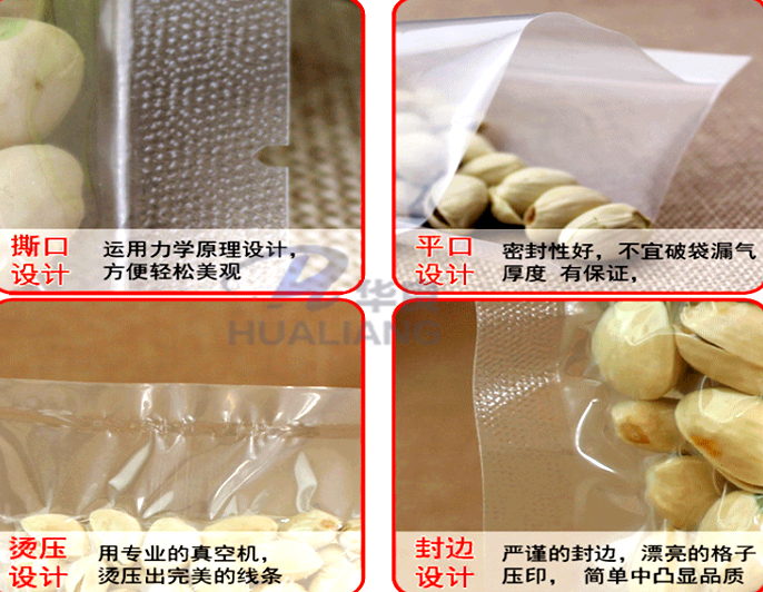 米磚包裝袋,真空包裝袋，包裝袋廠家定制