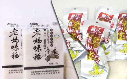食品真空包裝袋可回收嗎？