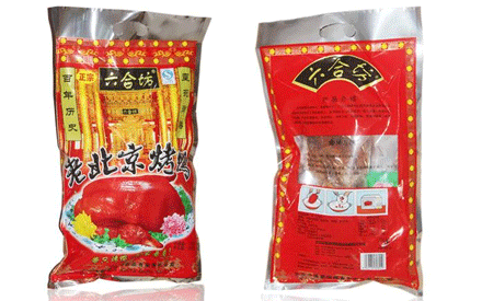 包裝烤鴨選擇什么材質(zhì)的食品真空包裝好？