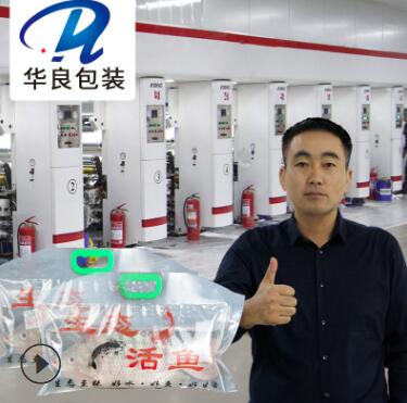 活魚(yú)禮品充氧真空包裝袋批發(fā)哪家好？