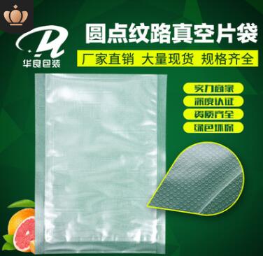 成都紋路食品真空包裝袋批發(fā)哪家好？