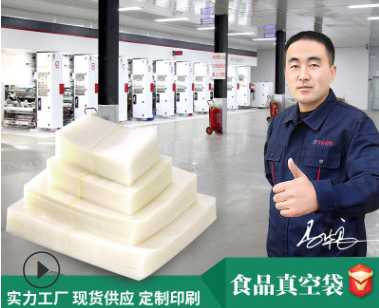 沈陽哪里有批發(fā)食品真空包裝袋的？